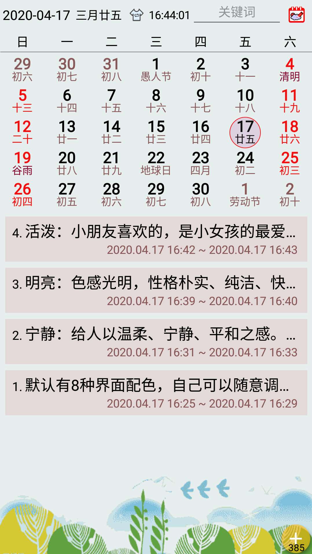 正點廣積