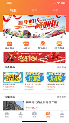興業(yè)怡生活
