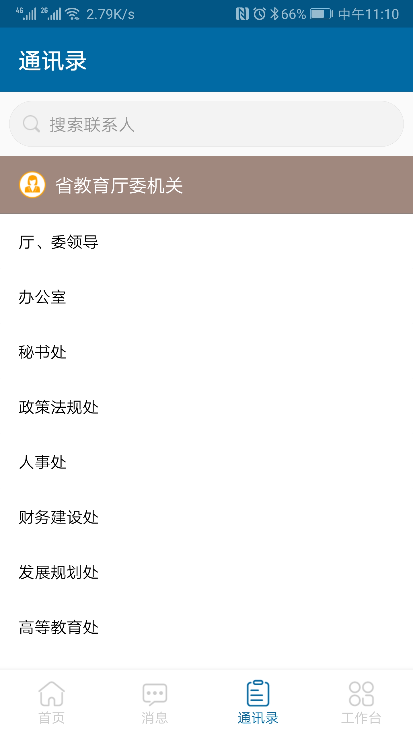 智慧機關