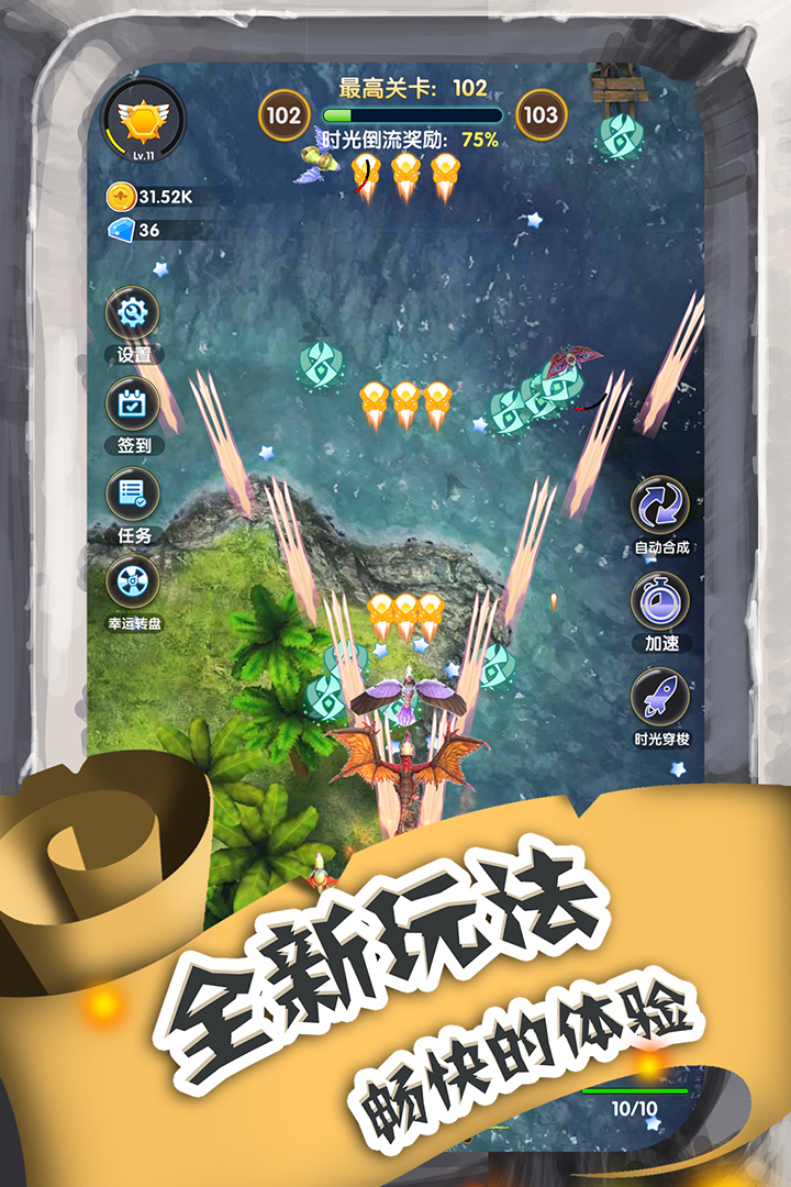進(jìn)擊的魔龍 九游版