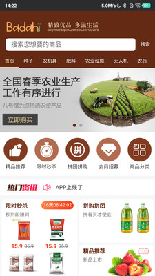八達嗨