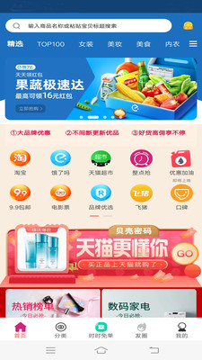 貝殼密碼app