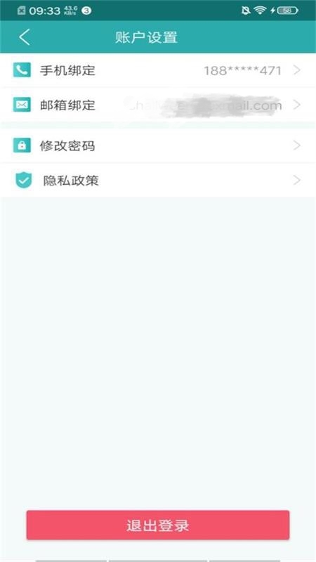 健康學苑