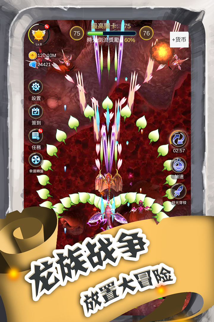 進(jìn)擊的魔龍 九游版