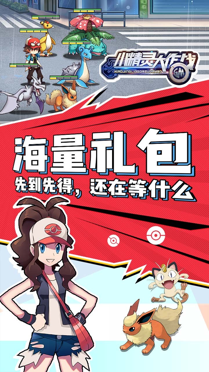 小精靈大作戰(zhàn)BT(商城版) 果盤版