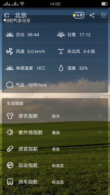 天氣吧