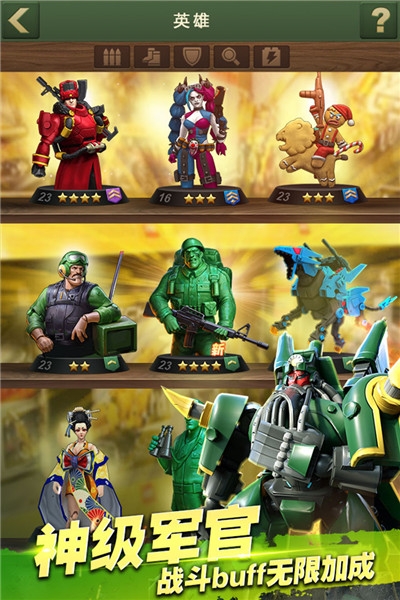 兵人大戰(zhàn) 最新版