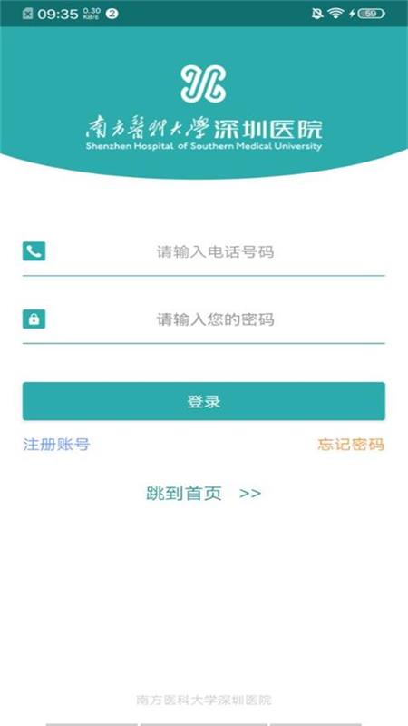 健康學苑