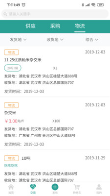 粟8糧貿(mào)
