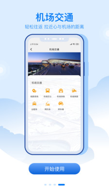大興機場