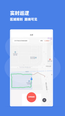 巡防助手