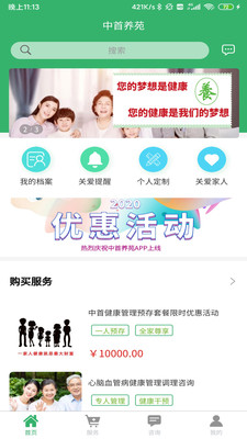 中首養(yǎng)苑