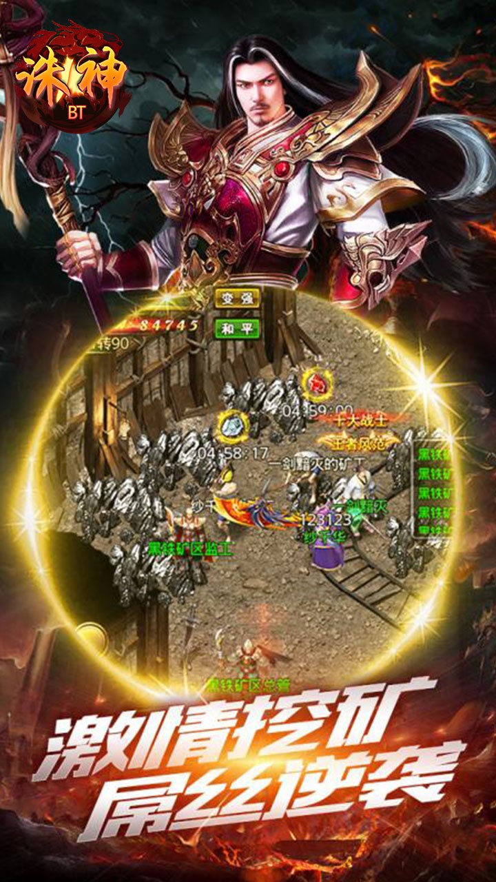 誅神BT 果盤版