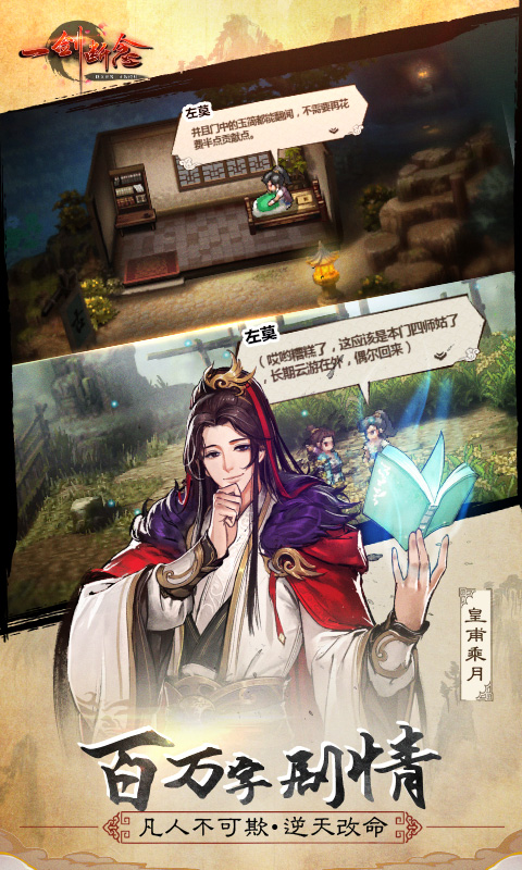 一劍斷念手游 狂玩版