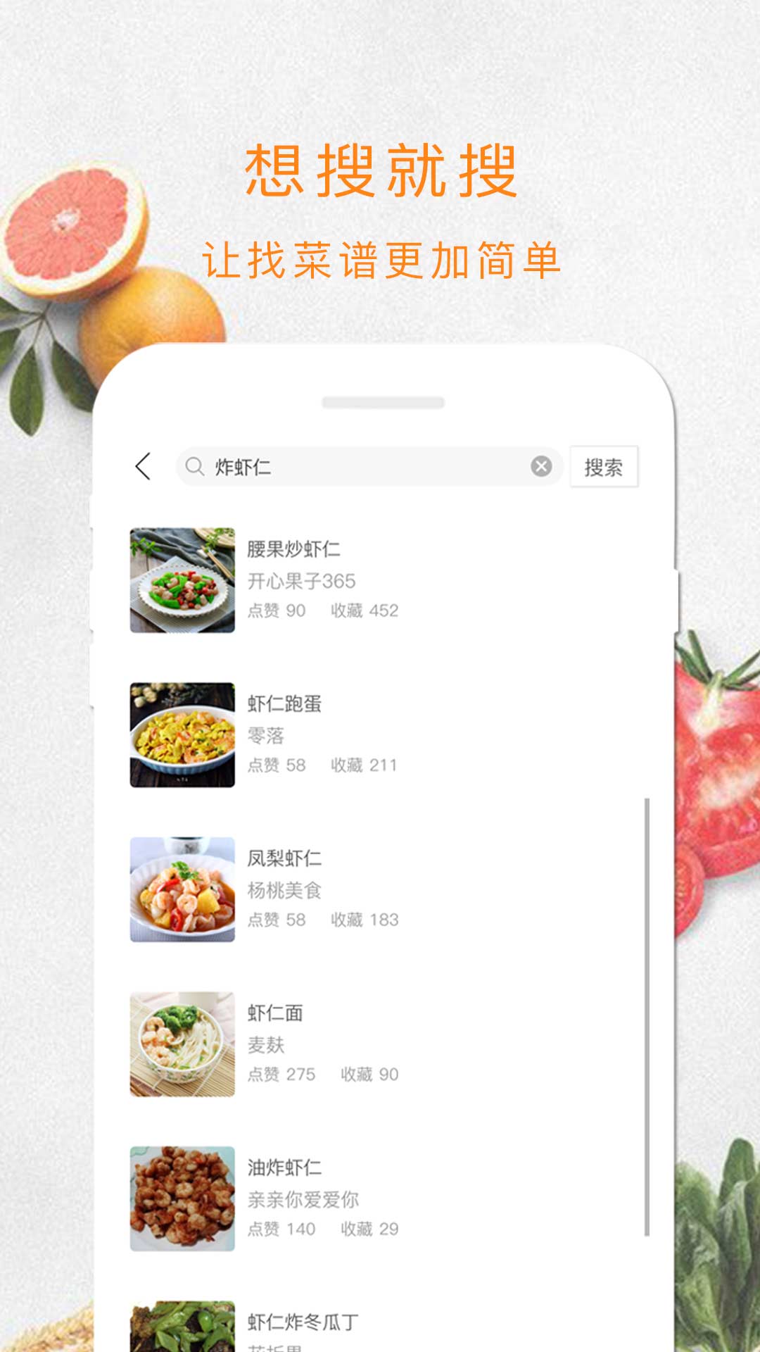 廚房app