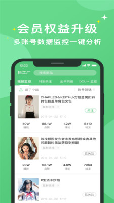 抖工廠