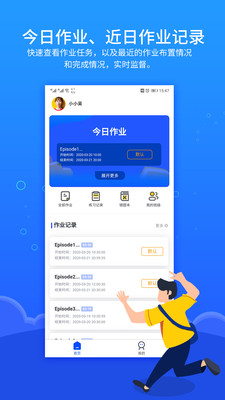 進名校家庭作業(yè)
