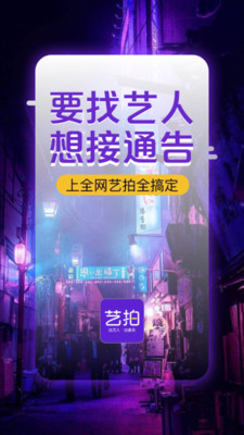 全網藝拍