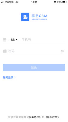 群藝CRM