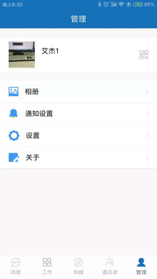 智能人