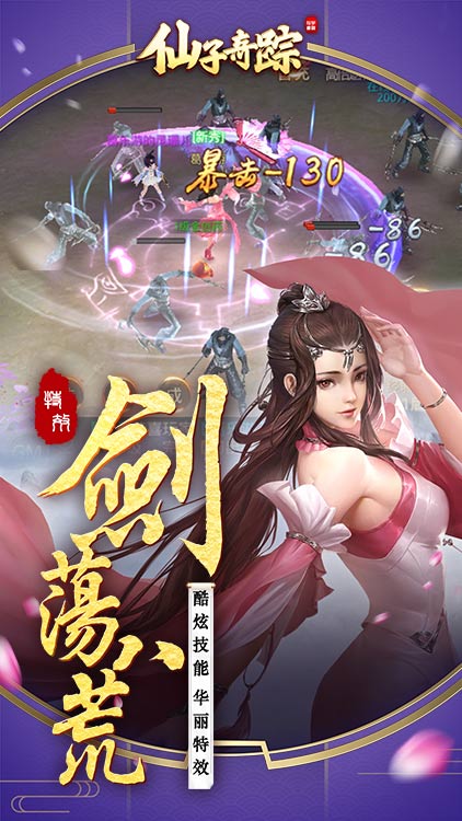 仙子奇蹤手游 狂玩版