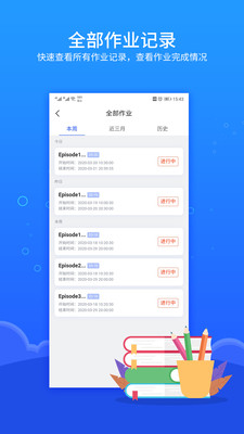 進名校家庭作業(yè)