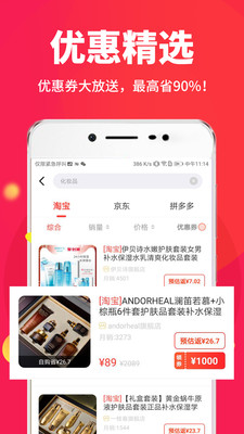 省錢幫購(gòu)物返利