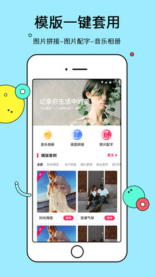 電子相冊(cè)管家