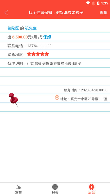 巧巧網(wǎng)上兼職