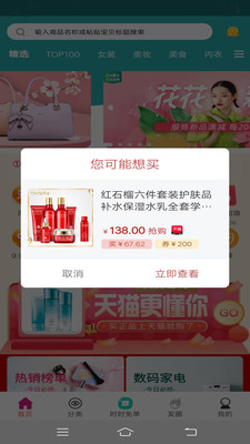 貝殼密碼app