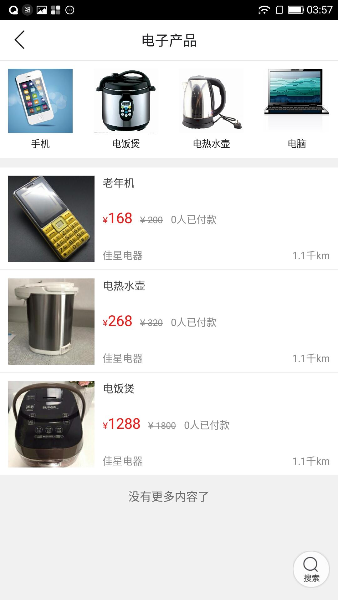 青縣同城