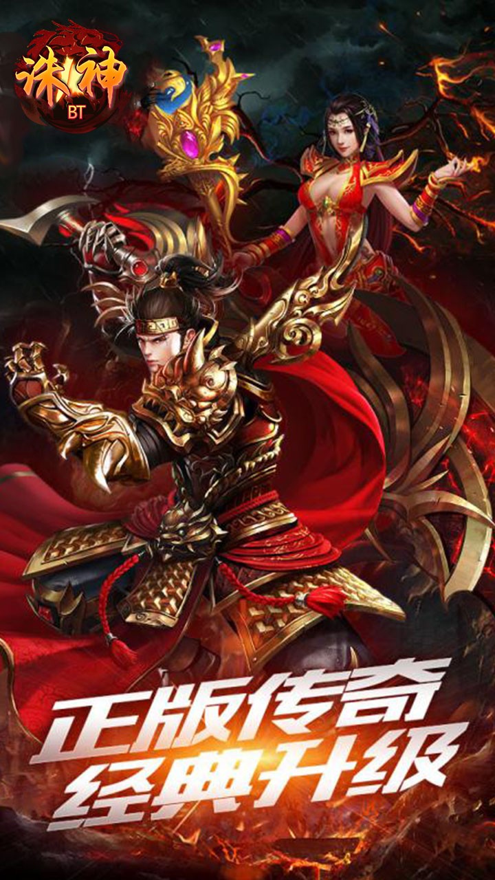 誅神BT 果盤版