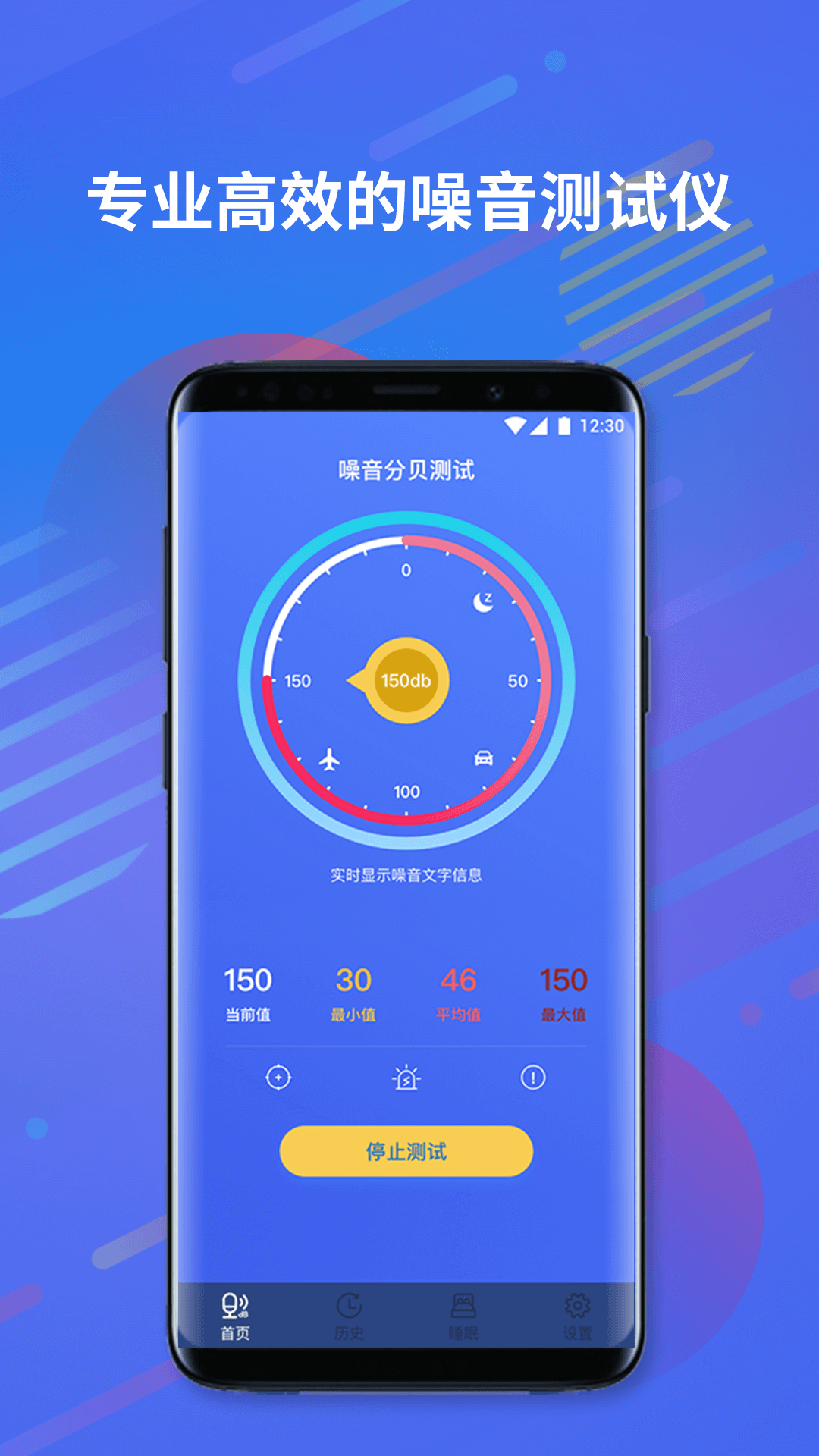 分貝儀噪音計(jì)