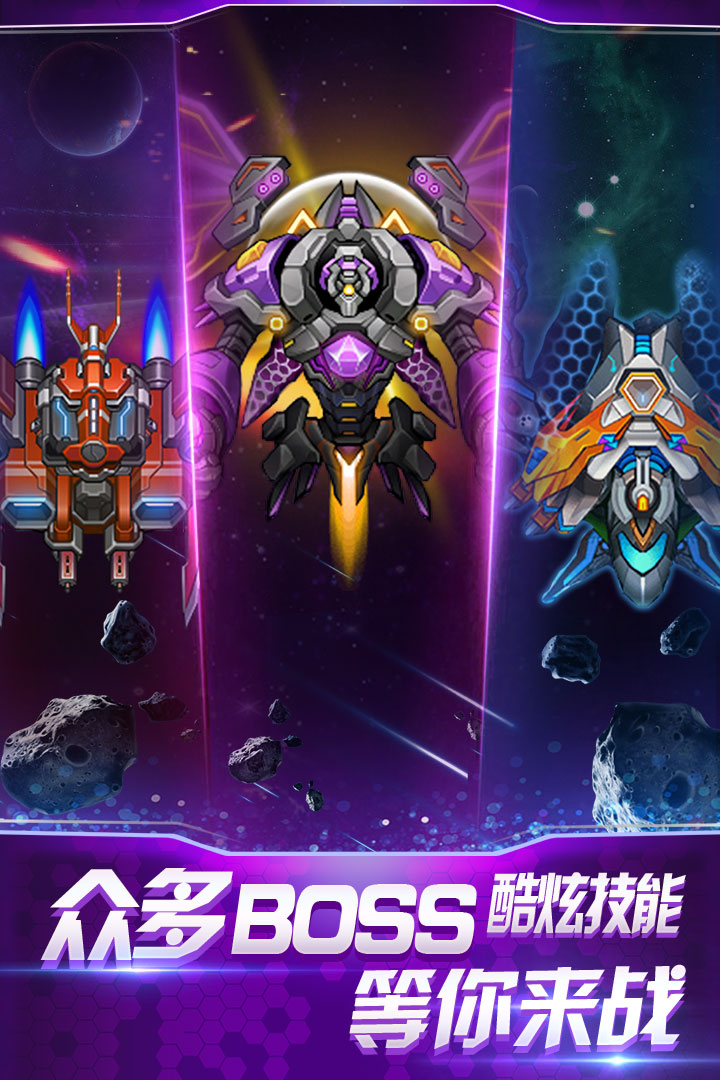 飛行閃擊戰(zhàn) 九游版