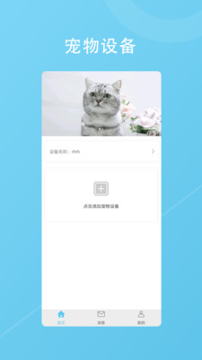有家有寵