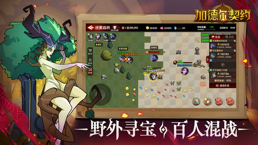 加德爾契約
