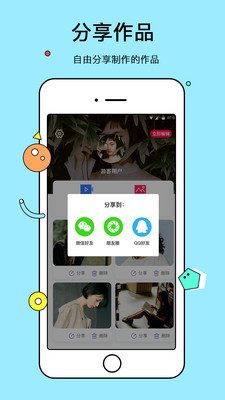 電子相冊(cè)管家
