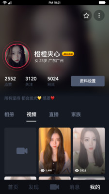 超G熱播