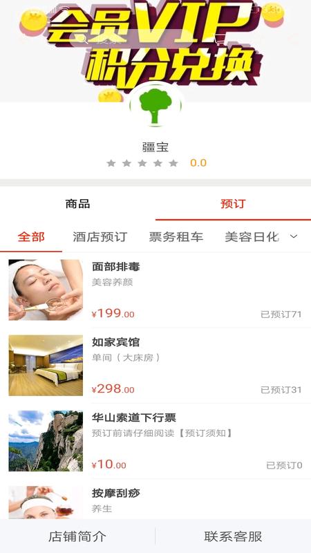 疆寶