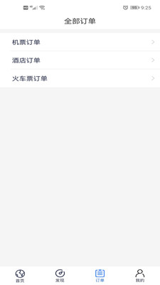 華美逸達差旅