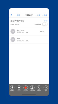 浙大會(huì)議