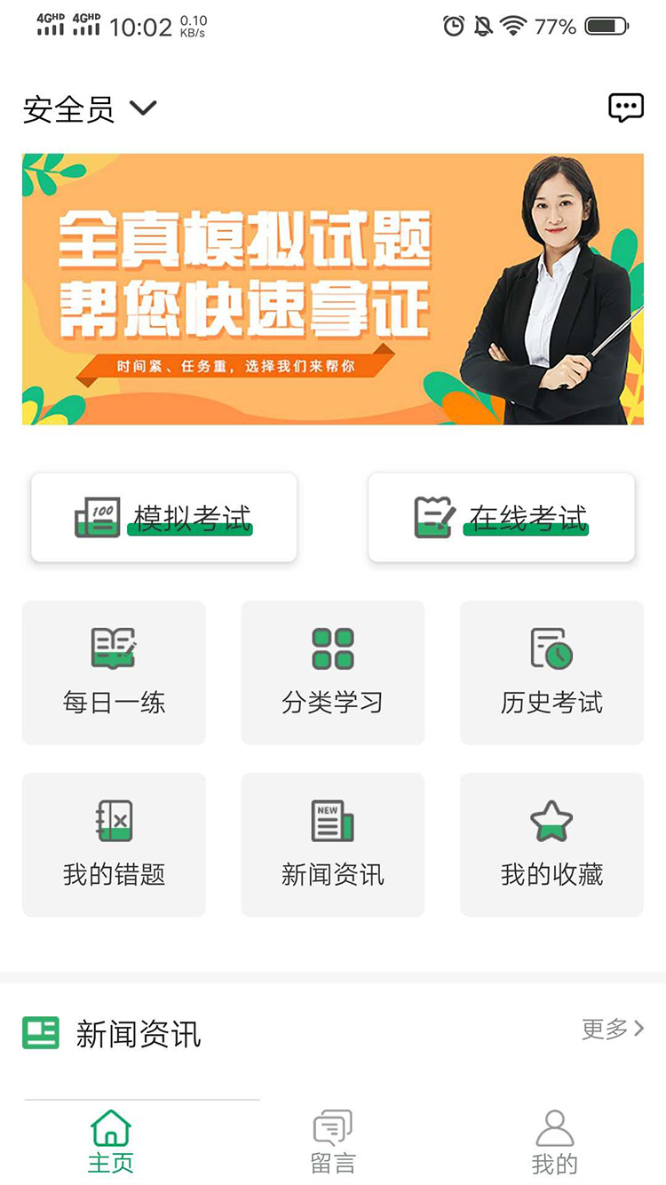建筑從業(yè)題庫