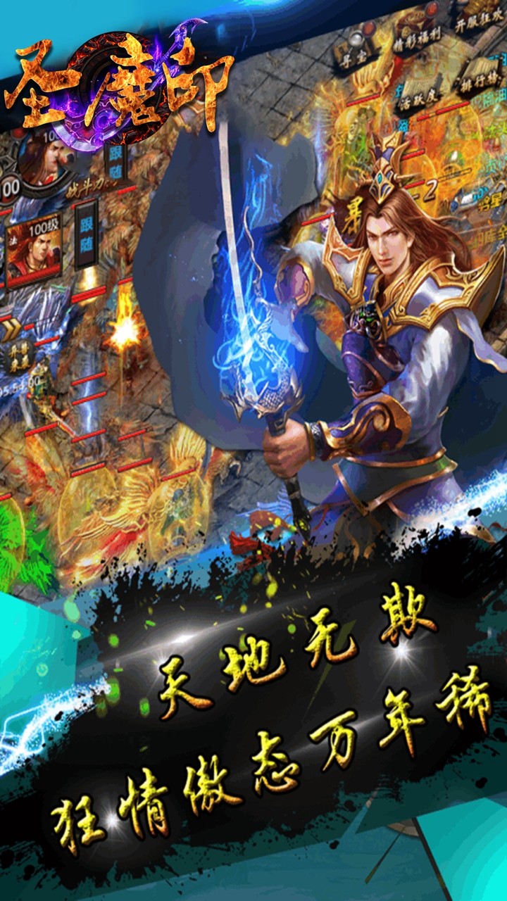圣魔印 果盤(pán)版