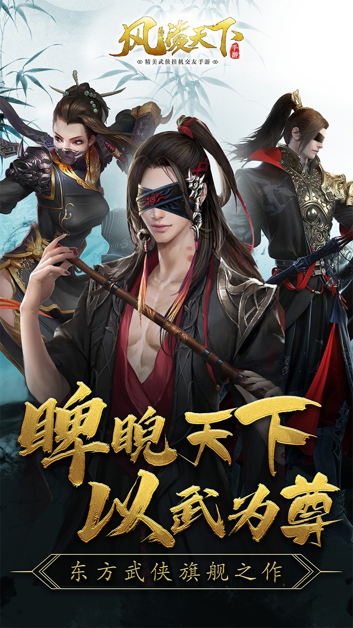 風(fēng)凌天下果盤版