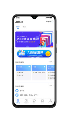 機靈象AI