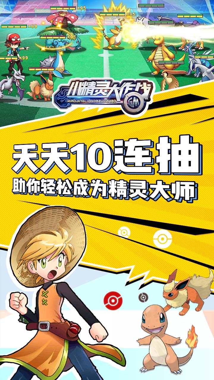 小精靈大作戰(zhàn)BT(商城版) 果盤版