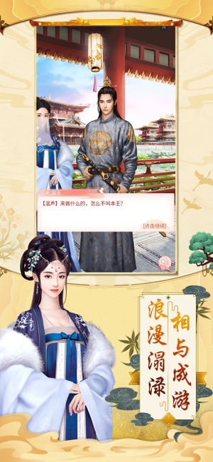 大唐煙雨夢 游戲
