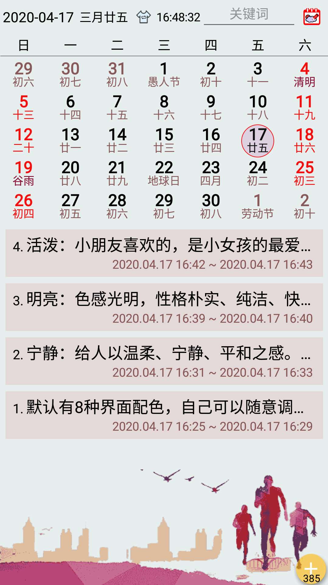 正點廣積