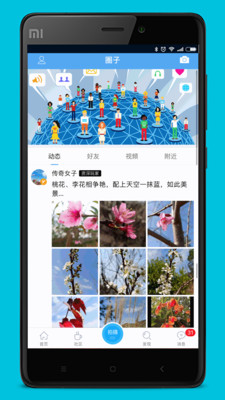 園洲社區(qū)