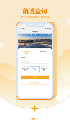 大興機場